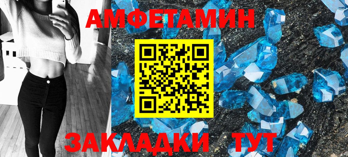 АМФ Розовый Горно-Алтайск