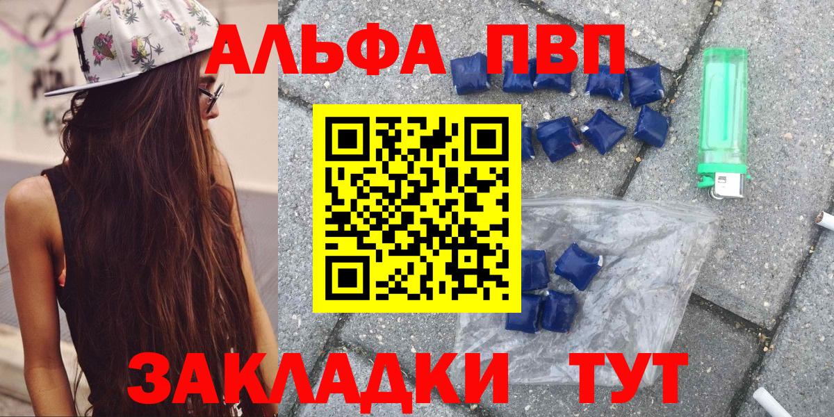 A-PVP  Alfa_PVP СК КРИС  Вход с VPN  Горно-Алтайск 