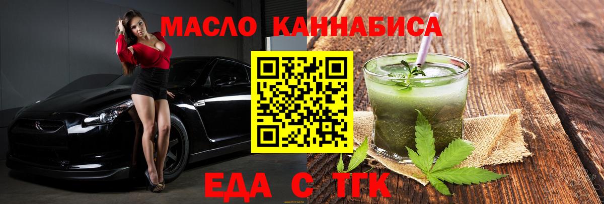 Горно-Алтайск  Печенье с ТГК марихуана  Вход с VPN 