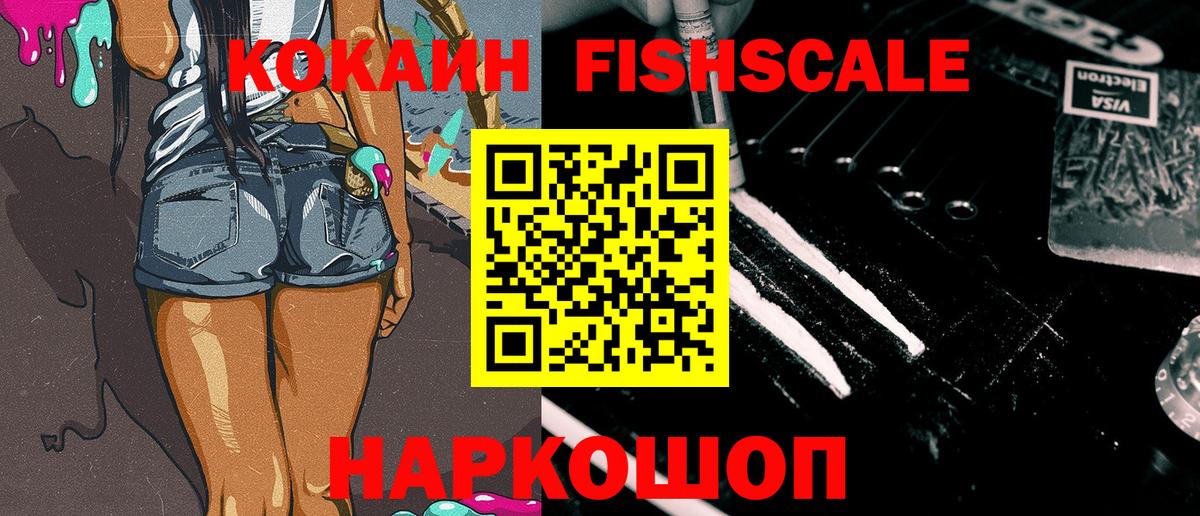COCAIN 99%  КОКАИН  Горно-Алтайск  Кокаин Боливия  Вход с VPN 