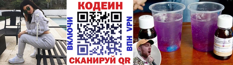 цена наркотик  Горно-Алтайск  Codein напиток Lean (лин) 