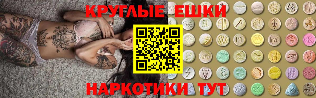 ЭКСТАЗИ Cube  ЭКСТАЗИ MDMA  Горно-Алтайск  Вход с VPN 