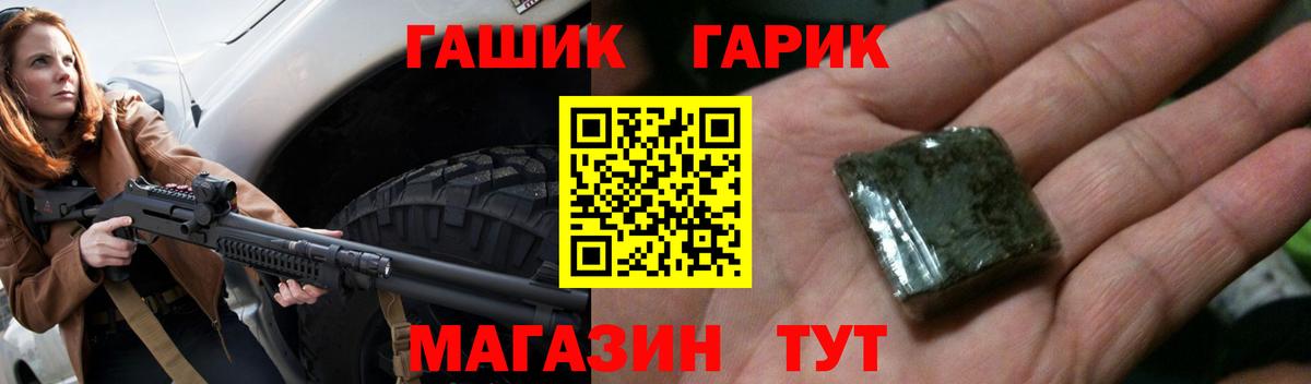 ГАШ  ГАШИШ индика сатива  Вход с VPN  Горно-Алтайск 
