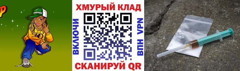 Героин Heroin  Горно-Алтайск 