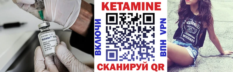 Кетамин VHQ  Горно-Алтайск 