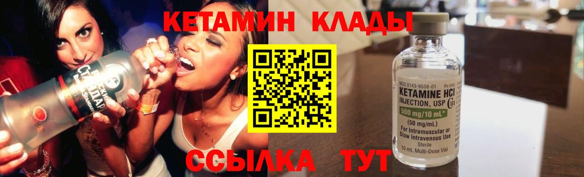блэк спрут tor  Кетамин VHQ  Вход с VPN  darknet наркотические препараты  Горно-Алтайск 