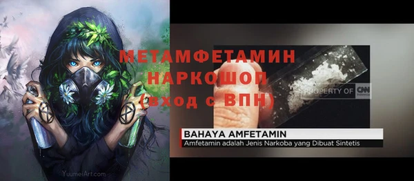амфетамин Болотное