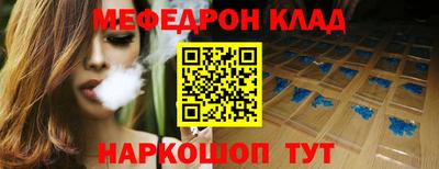 мефедрон мука Малгобек