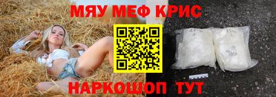 мефедрон мука Малгобек