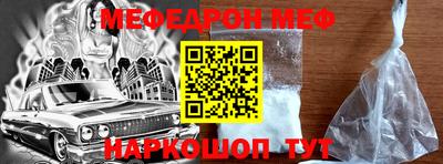 мефедрон мука Малгобек