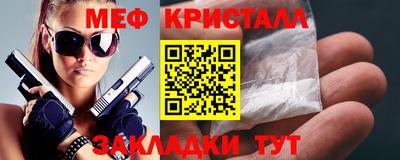 мефедрон мука Малгобек
