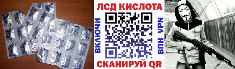 ЛСД экстази кислота Горно-Алтайск
