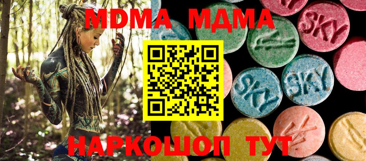 MDMA VHQ Горно-Алтайск