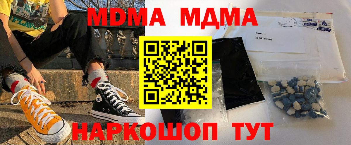 Горно-Алтайск  МДМА молли  MDMA кристаллы  MDMA  Вход с VPN 
