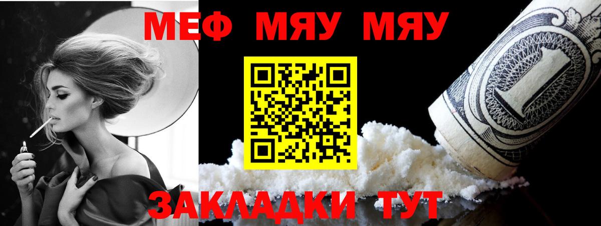 МЕФ кристаллы Горно-Алтайск