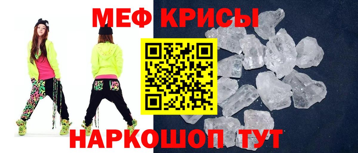 Горно-Алтайск  МЯУ-МЯУ  Меф мяу мяу  Вход с VPN  Мефедрон VHQ 