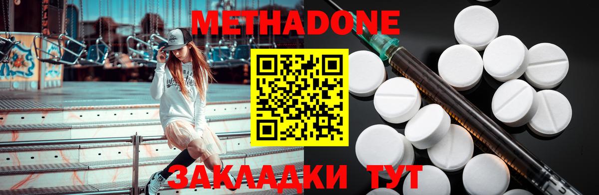 МЕТАДОН methadone  Метадон VHQ  Горно-Алтайск  Вход с VPN 