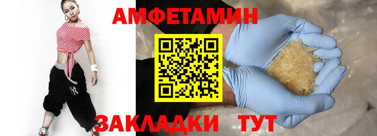 Первитин винт  Первитин винт  МЕТАМФЕТАМИН  Горно-Алтайск  Вход с VPN 