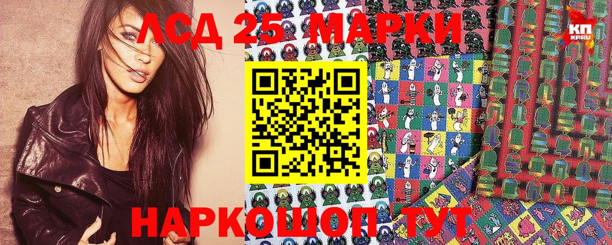 Наркотические марки 1,5мг Горно-Алтайск