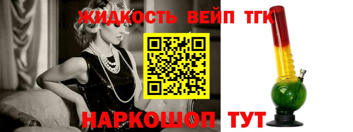 ТГК Wax Горно-Алтайск